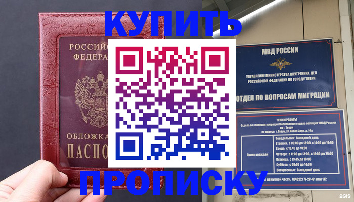 найти адрес прописки в Фокино