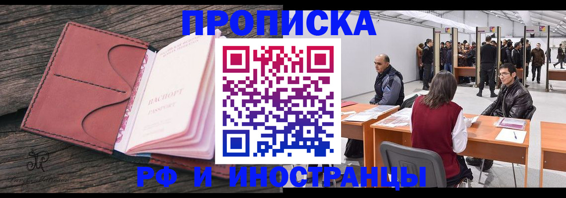 регистрация для школы в Фокино