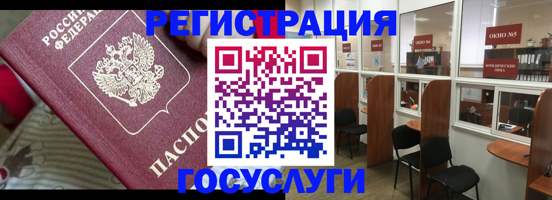 миграционный учет в Фокино